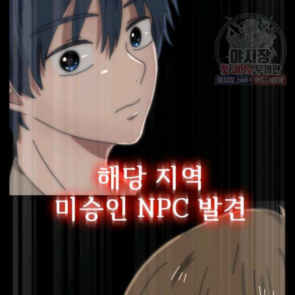 버그트레인 4화 87