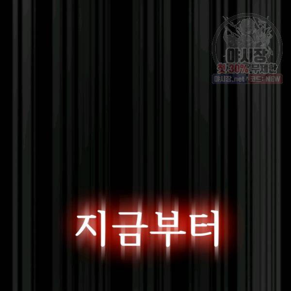 버그트레인 4화 89