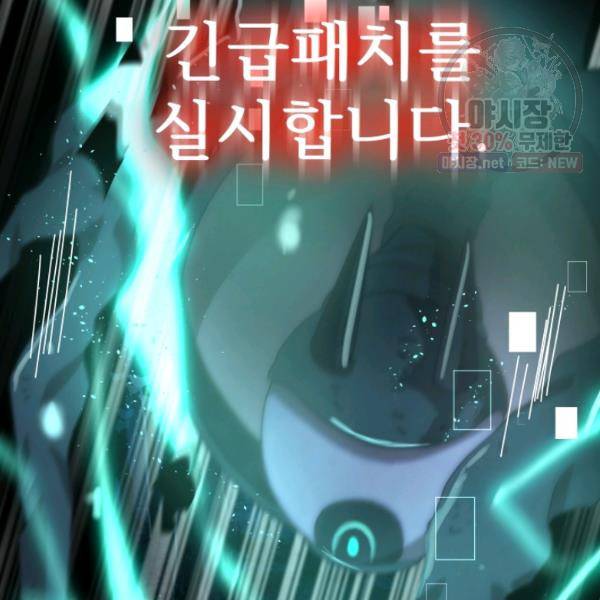 버그트레인 4화 91