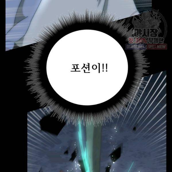 버그트레인 4화 96