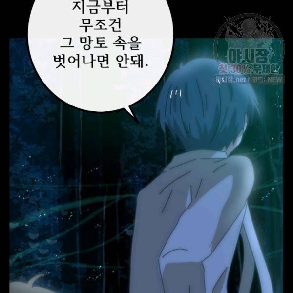 버그트레인 4화 101
