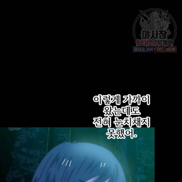 버그트레인 4화 103