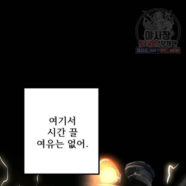 버그트레인 4화 108