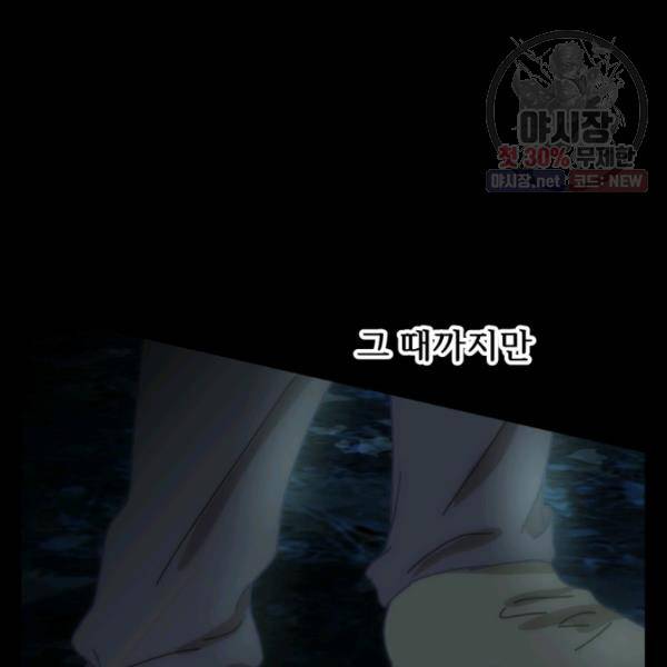버그트레인 4화 111