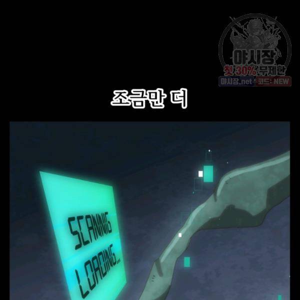 버그트레인 4화 113