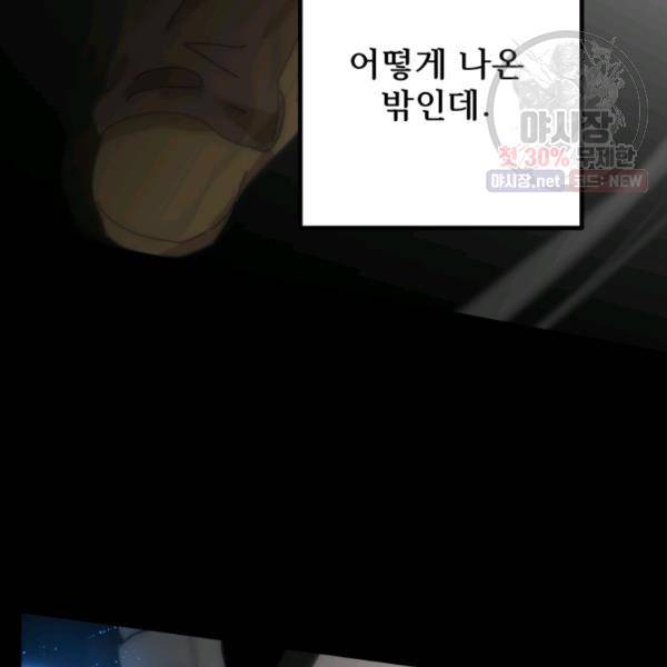 버그트레인 4화 116