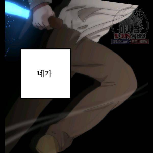 버그트레인 4화 117