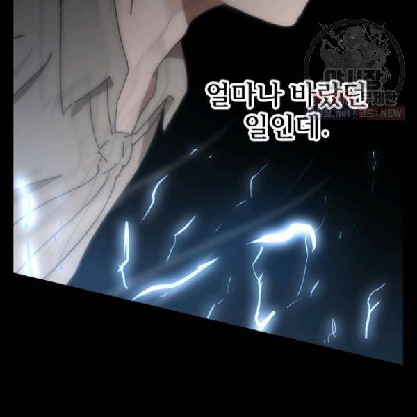버그트레인 4화 119