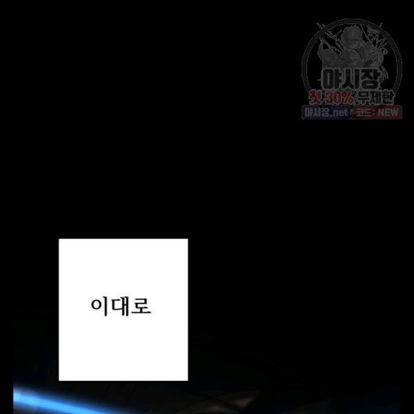 버그트레인 4화 120