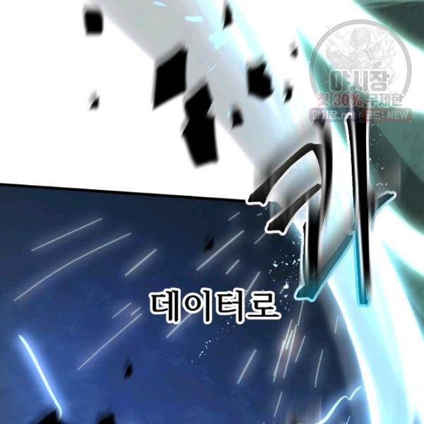 버그트레인 4화 124