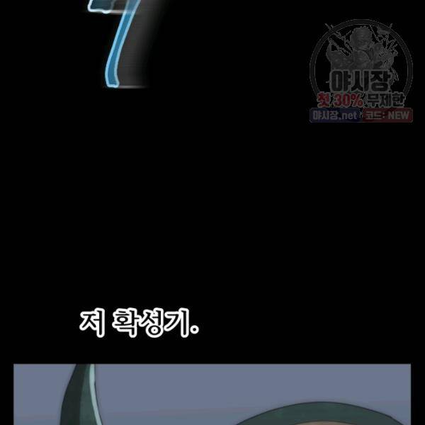 버그트레인 4화 134