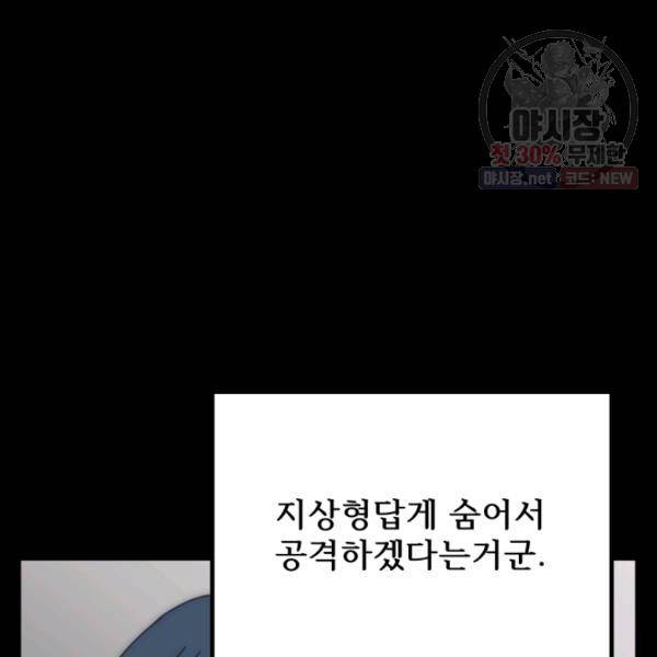버그트레인 4화 136
