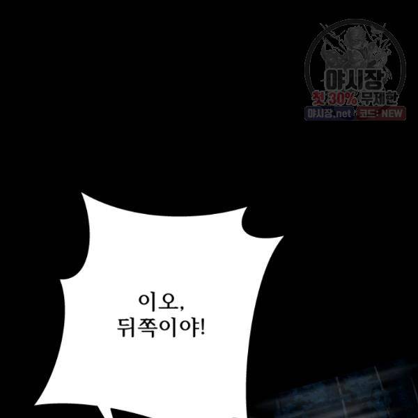 버그트레인 4화 141