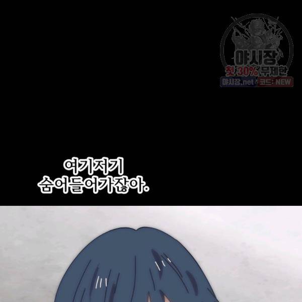 버그트레인 4화 154