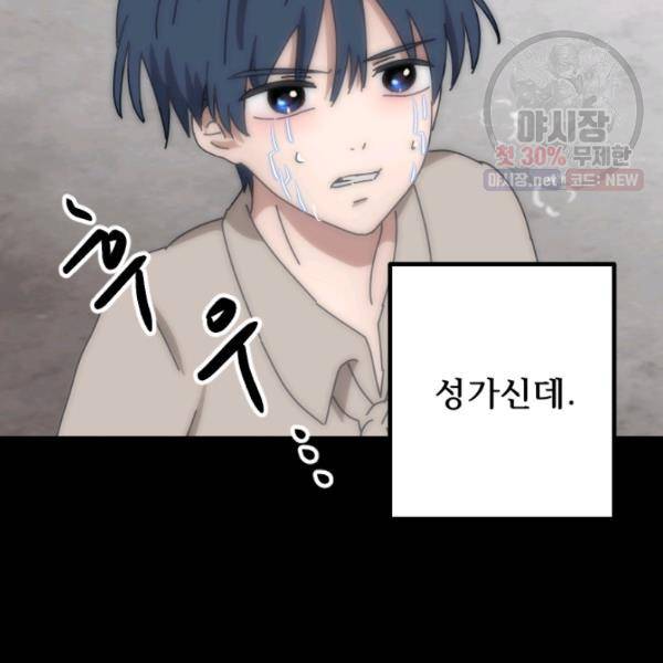 버그트레인 4화 155