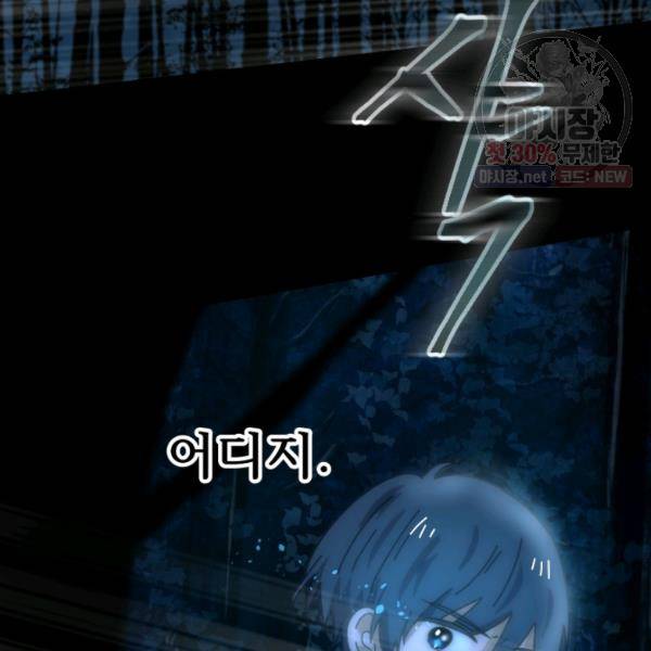 버그트레인 4화 157