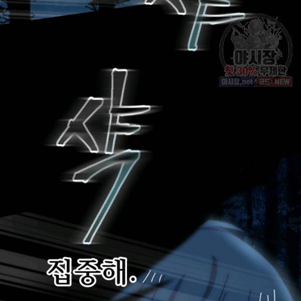 버그트레인 4화 163