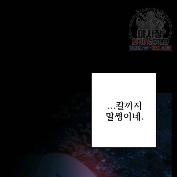 버그트레인 4화 178