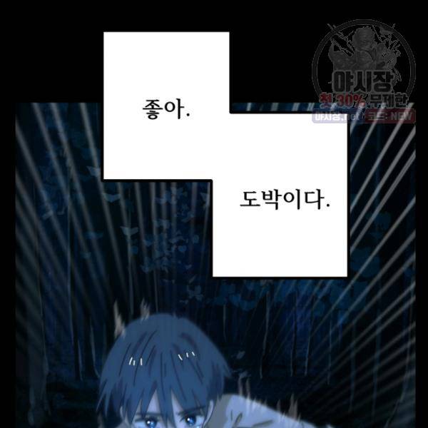 버그트레인 4화 181