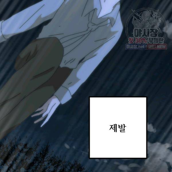 버그트레인 4화 184