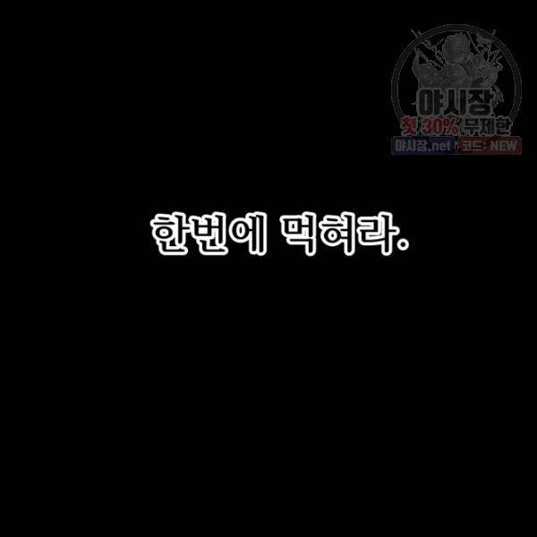 버그트레인 4화 188
