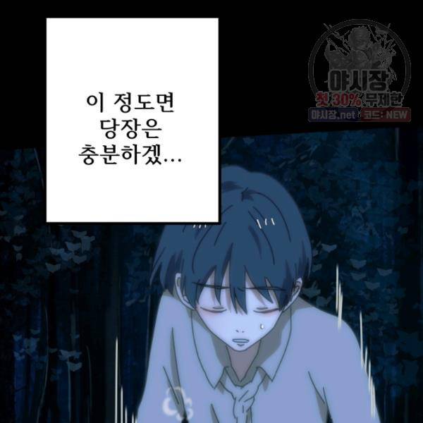 버그트레인 4화 213