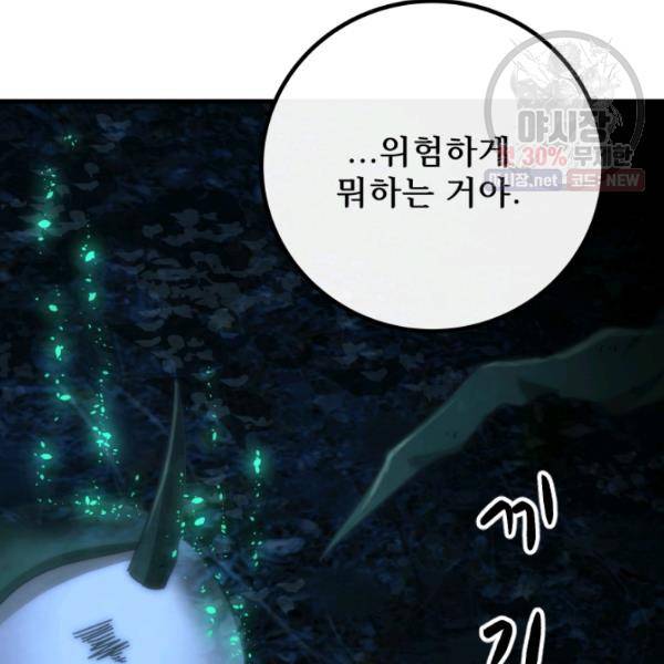 버그트레인 4화 224