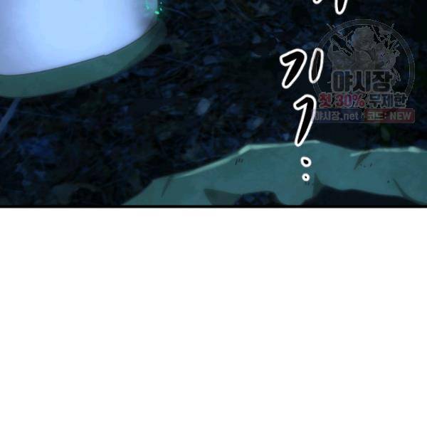 버그트레인 4화 225
