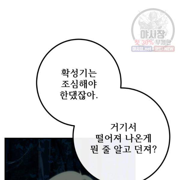 버그트레인 4화 226