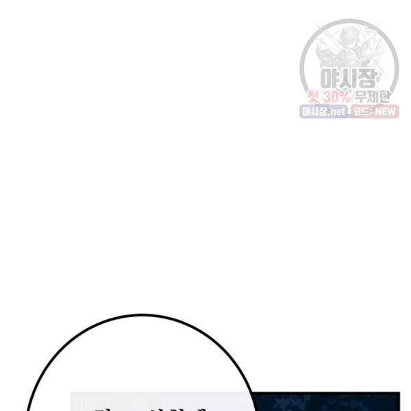 버그트레인 4화 228