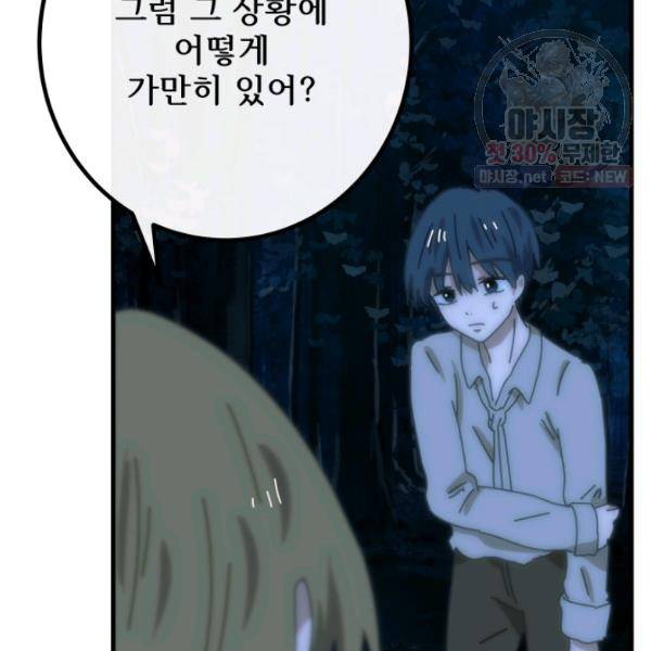 버그트레인 4화 229
