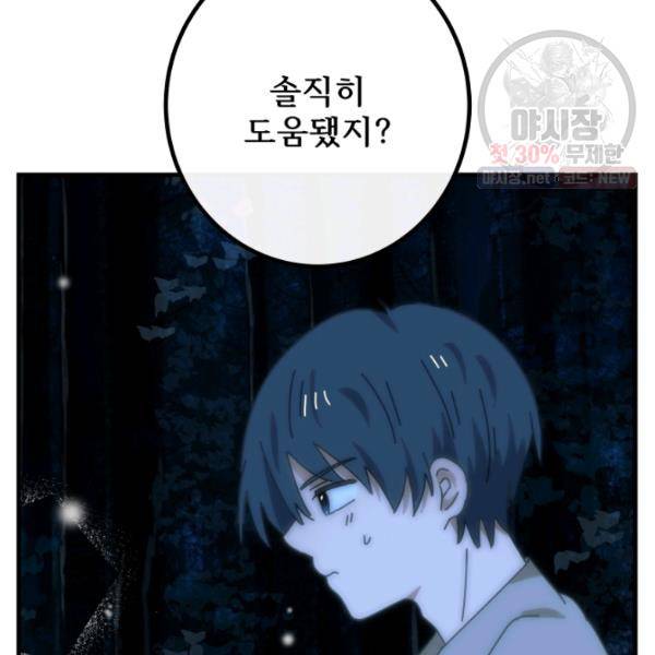 버그트레인 4화 231