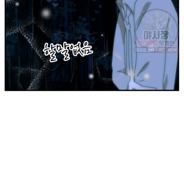버그트레인 4화 232