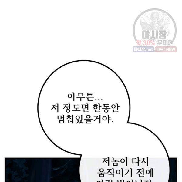 버그트레인 4화 233
