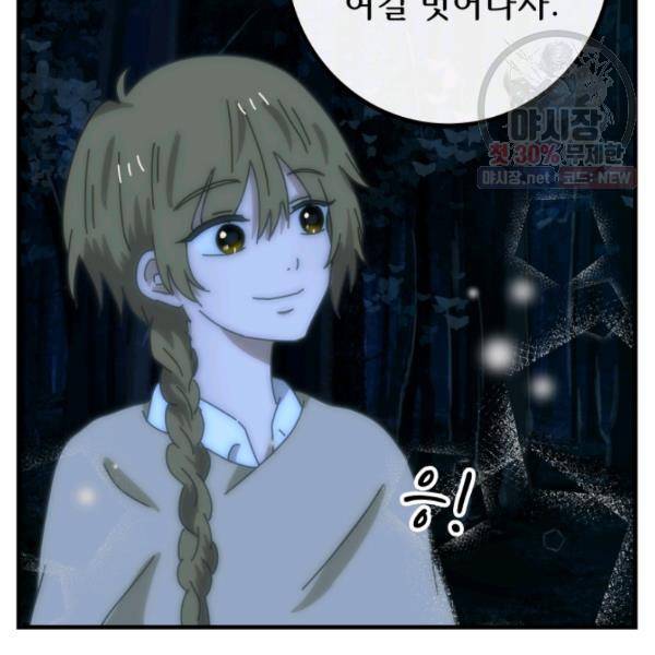 버그트레인 4화 234