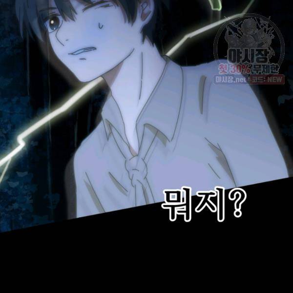 버그트레인 4화 239