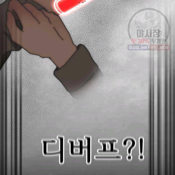 버그트레인 4화 242