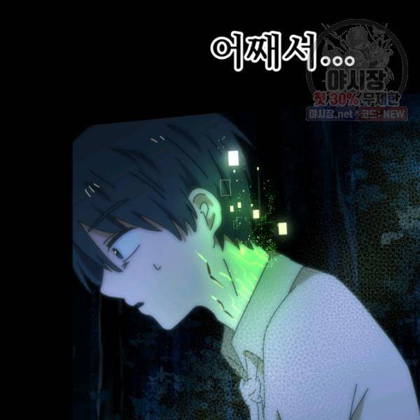 버그트레인 4화 247