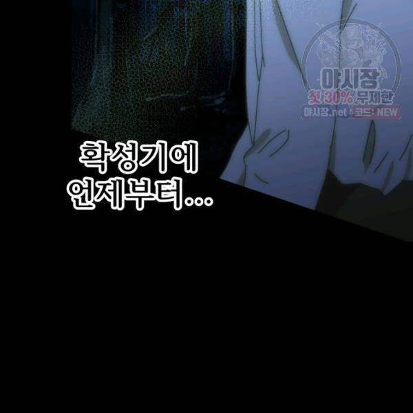 버그트레인 4화 248