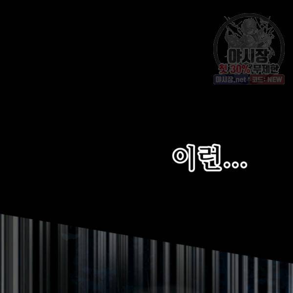 버그트레인 4화 249