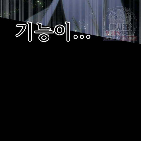 버그트레인 4화 251