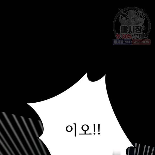 버그트레인 4화 252