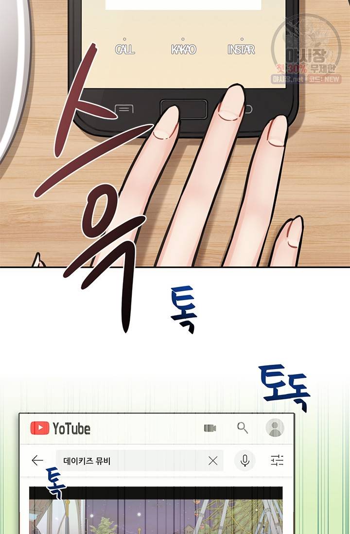 스마트폰 중독자 1화 2