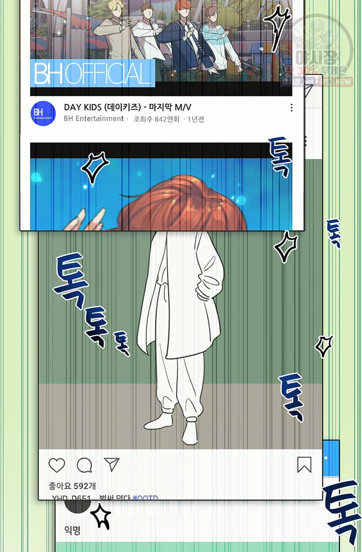 스마트폰 중독자 1화 3