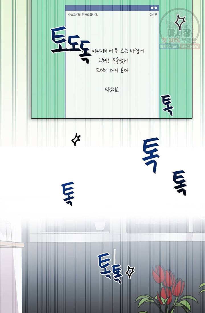 스마트폰 중독자 1화 4
