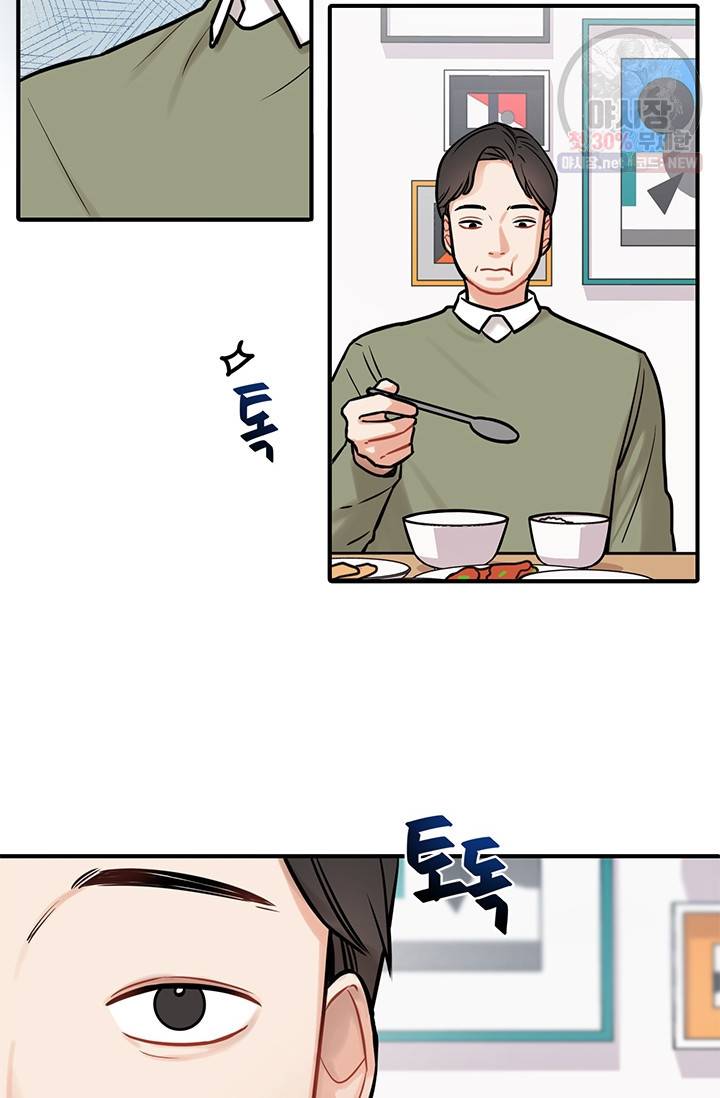 스마트폰 중독자 1화 6