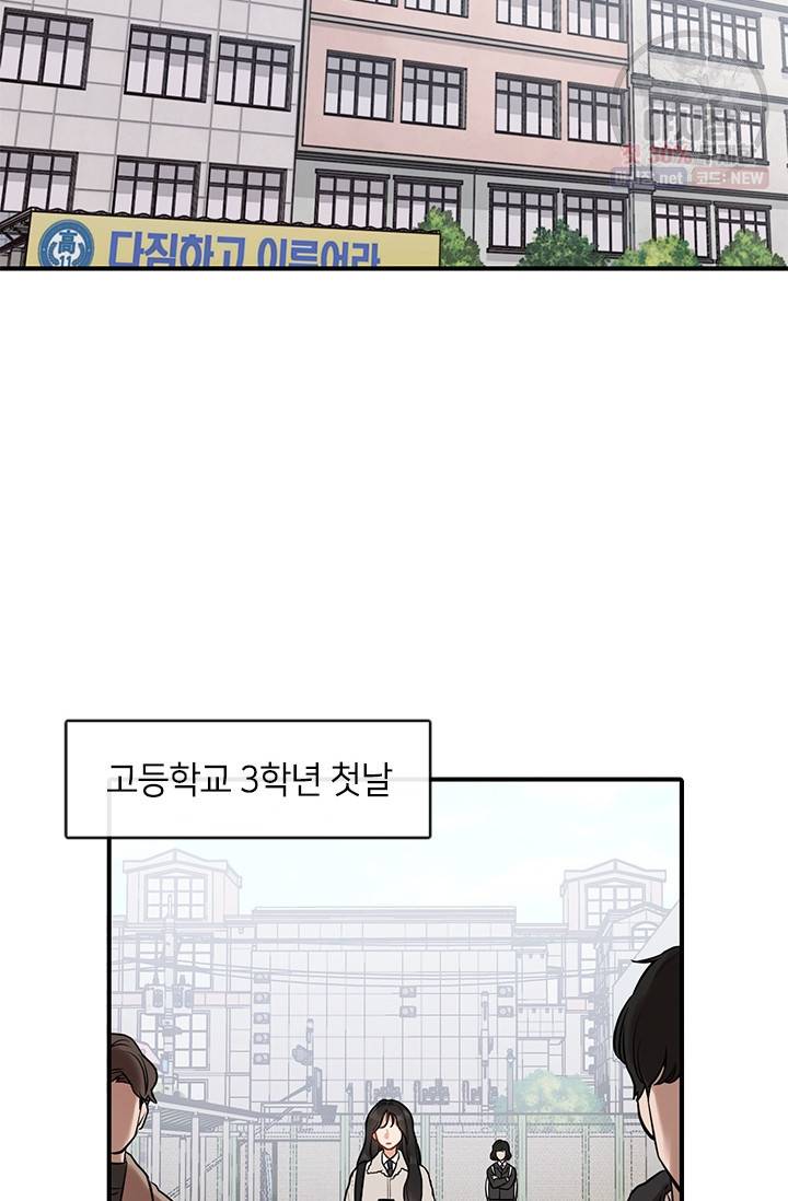스마트폰 중독자 1화 14