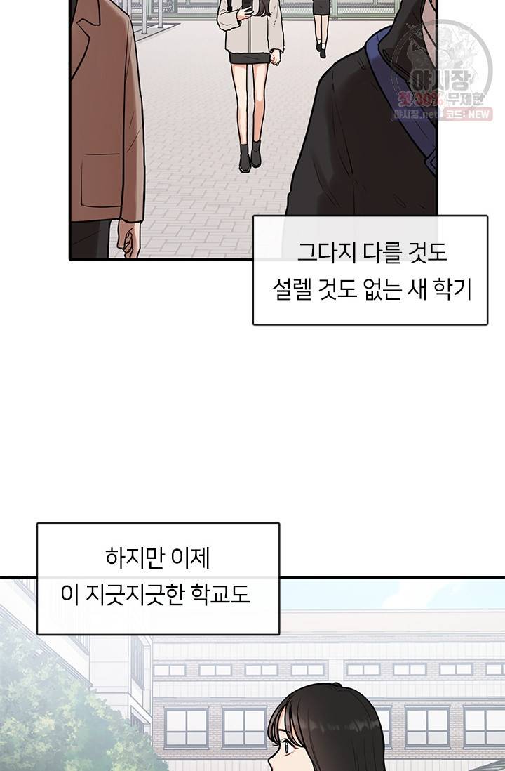 스마트폰 중독자 1화 15