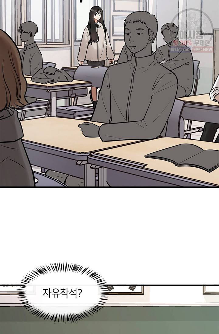 스마트폰 중독자 1화 17