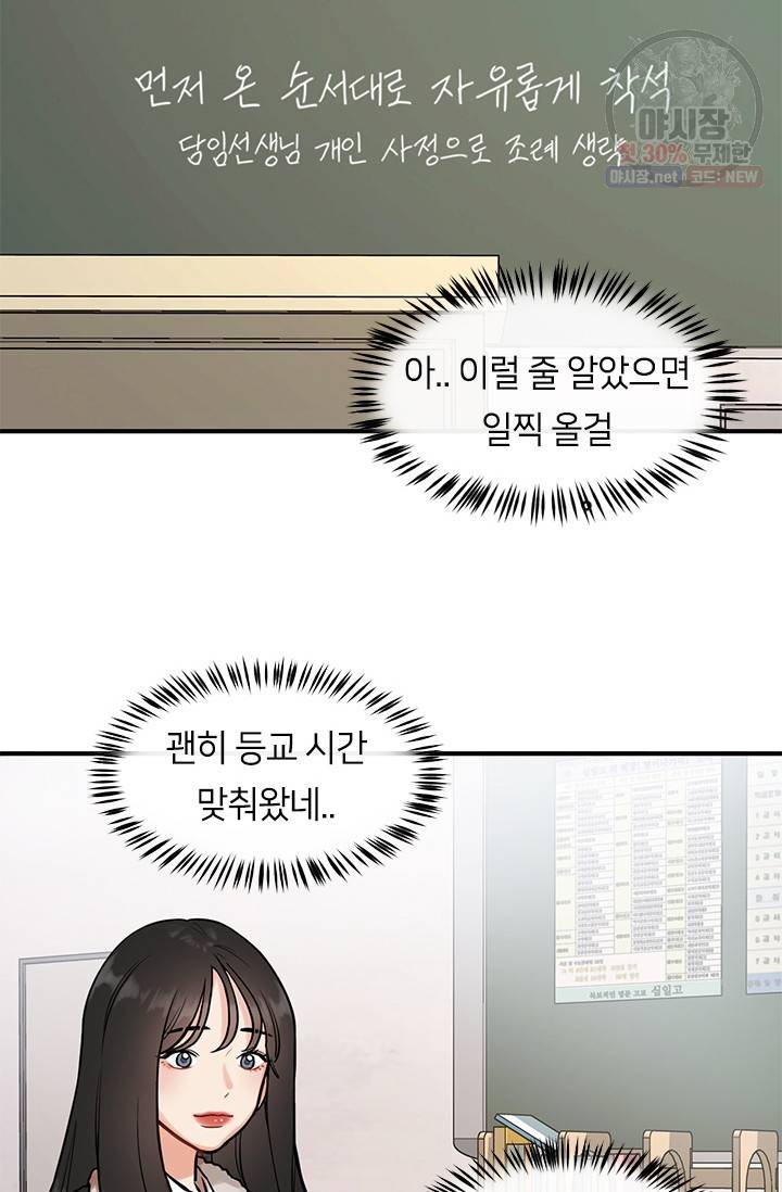 스마트폰 중독자 1화 18